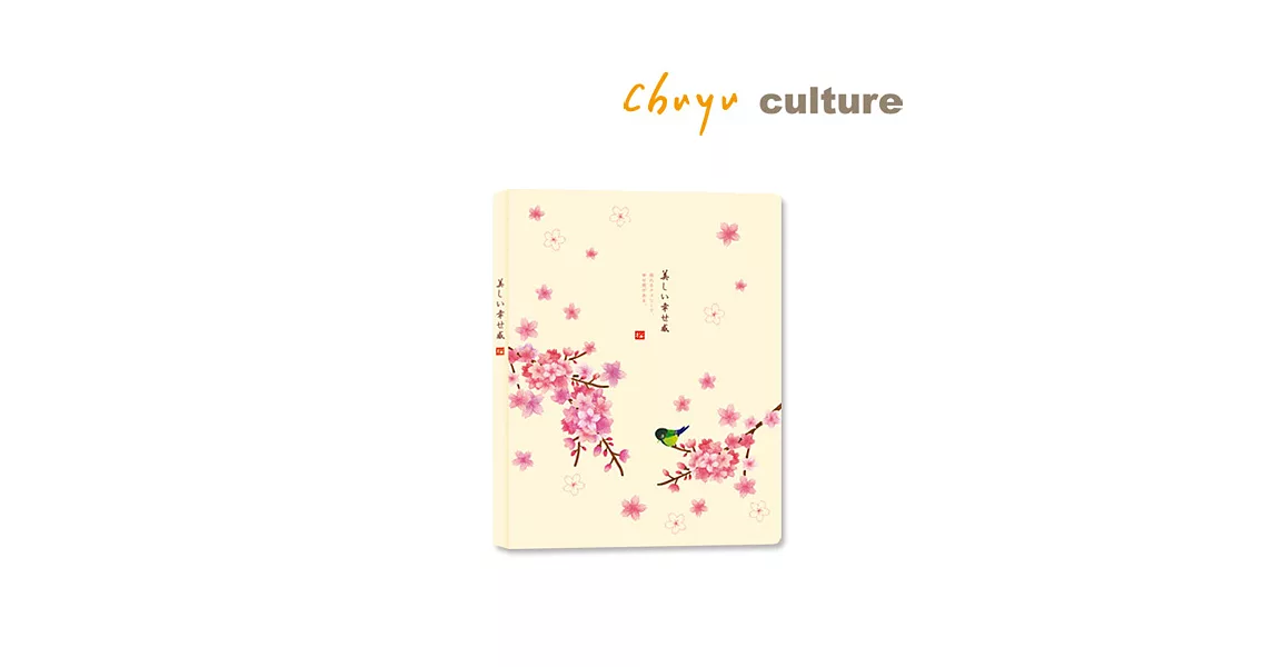 珠友 A4/13K櫻花資料本/內袋加厚/定頁資料簿40入-春之櫻D黃