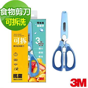 【3M】Scotch 可拆式萬用食物剪刀-王子藍