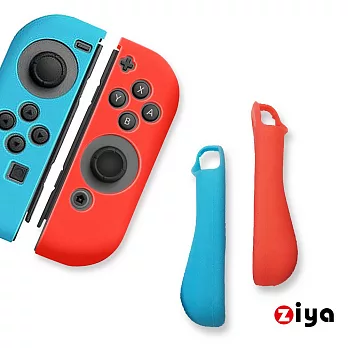 [ZIYA] NINTENDO 任天堂 Switch Joy-Con 手把矽膠保護套 雙色弧形款藍色+紅色