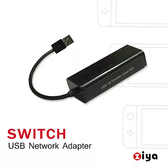 [ZIYA] NINTENDO SWITCH USB Lan Cable 網路線 網路輕巧款