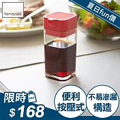 日本【YAMAZAKI】AQUA 可調控醬油罐(紅)