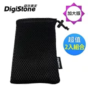 DigiStone 3C防震收納袋(格菱軟式束口袋)【加大版型】適2.5吋硬碟/SSD/行動電源/3C產品(黑)X2P