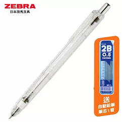 ZEBRA MAZ84A限量不易斷芯自動鉛筆0.5透明白送自動鉛筆芯