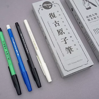 臺灣大學復古原子筆禮盒A.黑白藍三色組
