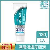 LION日本獅王 細潔浸透護齦EX牙膏 清涼薄荷 130g