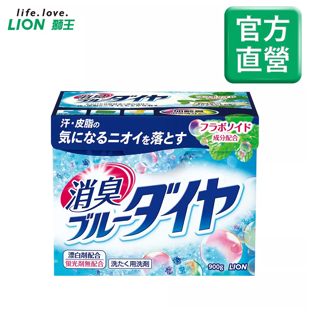 LION日本獅王 酵素消臭濃縮洗衣粉 900g