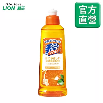 LION日本獅王 媽媽橘萃濃縮洗潔精 260ml (有效期限至2023/08/23)