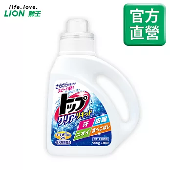 LION日本獅王 酵素濃縮洗衣精 900g
