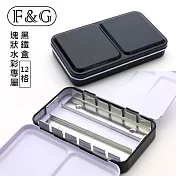 F&G 塊狀水彩鐵盒 收納盒調色盤兩用 - 黑色12格 (可裝12格半塊或6格全塊水彩顏料)