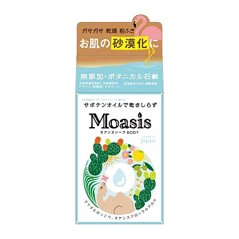 【日本Pelican】Moasis 超保濕護膚皂 85g