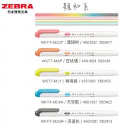 ZEBRA MILDLINER雙頭柔性螢光筆 親和系5色組
