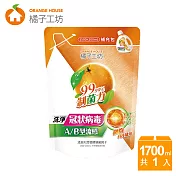 橘子工坊_天然濃縮洗衣精補充包-制菌力99.99%(1500ml+200ml加量版)-洗淨病毒