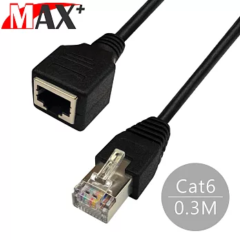 MAX+ 0.3M Cat6 公對母 RJ45 高速網路延長線(黑)