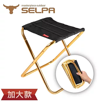 【韓國SELPA】加大款特殊收納鋁合金折疊椅/行軍椅/板凳/登山/露營