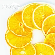 【午後小食光】香橙乾片(20±5%/包)