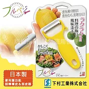 「SHIMOMURA_下村工業」Fru Vege雙功能刮檸檬皮&刮皮器-日本製