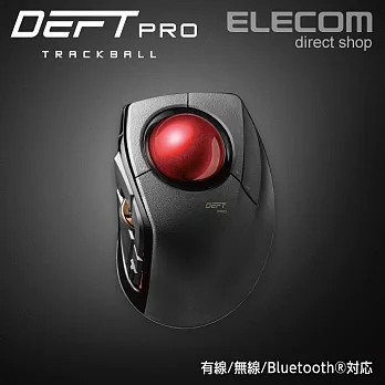 ELECOM DEFT PRO進化版8鍵無線軌跡球滑鼠