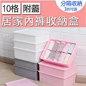 【E.dot】居家內褲10格附蓋收納盒 粉色