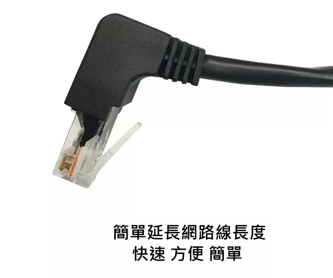博客來 Max 50cm L型彎頭cat6 公對母rj45 高速網路延長線 黑