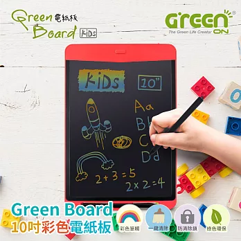 Green Board KIDS 10吋 彩色電紙板 液晶手寫板 (彩色筆觸、畫畫塗鴉、練習寫字)櫻桃紅
