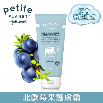【PETITE PLANET我的小星球】 北歐莓果護膚霜 (85g)