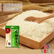 《第一稻場》舞稻功夫-優饌米(1.8kg/包)