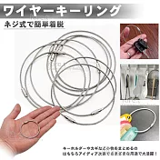 不鏽鋼鋼絲圈 可連接 鋼絲環 鋼絲繩 鑰匙圈-超值8入-kiret圖示