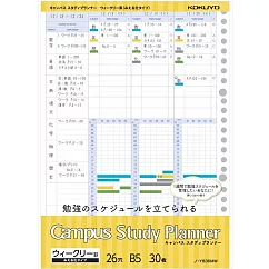 KOKUYO Campus活頁紙計畫罫B5─週間時間軸─黃