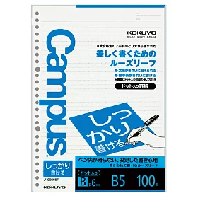 博客來 Kokuyo Campus點線活頁紙 勁寫 B5 B罫行高6mm 博客來 Kokuyo Campus點線活頁紙 勁寫 B5 B罫行高6mm