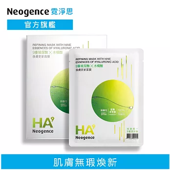 Neogence 霓淨思 9重玻尿酸煥膚更新面膜5片/盒