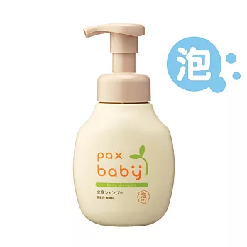 【日本PAX BABY】天然泡泡洗髮沐浴露 300ml