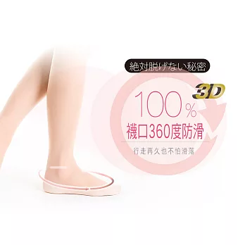 (3雙組) 瑪榭 360度防滑隱形襪套-加大 (24-26cm)L膚