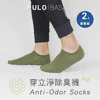 【 PULO 】穿立淨除臭日常隱形襪-2雙入草綠-L