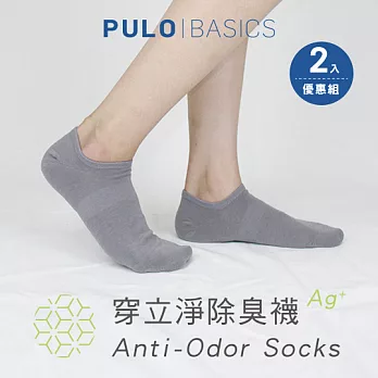 【 PULO 】穿立淨除臭日常隱形襪-2雙入淺灰-M