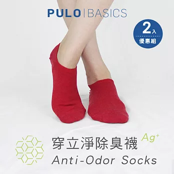 【 PULO 】穿立淨除臭日常隱形襪-2雙入紅-M