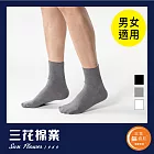 【SunFlower三花】三花無痕肌1/2男女適用羅紋襪.襪子-中灰