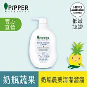 PiPPER STANDARD 奶瓶&蔬果清潔劑500ml