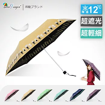 【雙龍牌】降溫12度_雨傘兔超輕細黑膠三折傘(B8010R)蜜糖金