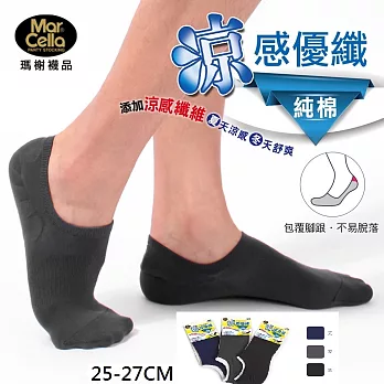 (3入組) 瑪榭 涼感優纖純棉止滑隱形襪 (25-27cm)L黑