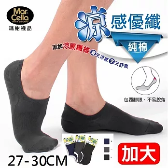 (3入組) 瑪榭 涼感優纖純棉止滑隱形襪-加大款 (27-30cm)XL灰