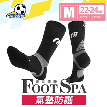 瑪榭 FootSpa足弓腳踝加強氣墊3/4襪(22~24cm)M黑灰