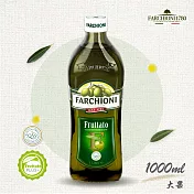 義大利【法奇歐尼FARCHIONI】經典果香特級冷壓初榨橄欖油1000ml大綠F瓶