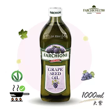 義大利【法奇歐尼FARCHIONI】 莊園葡萄籽油1000ml大紫瓶