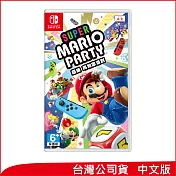 Nintendo Switch遊戲軟體《Super Mario Party超級瑪利歐派對》中文版 [台灣公司貨]