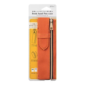 MIDORI 經典書綁筆袋(B6～A5尺寸使用)- 橘