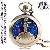 【時光旅人】小王子的星空夢境復古鏤空翻蓋懷錶 / 附長鍊