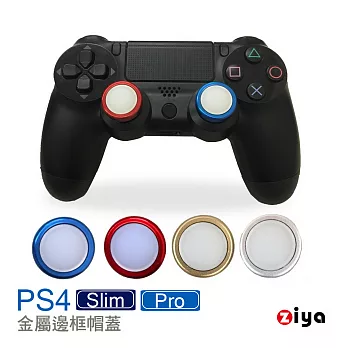 [ZIYA] SONY PS4 / PS4 Slim / PS4 Pro 遙控手把按鈕帽蓋 王者款 2入藍色海洋王