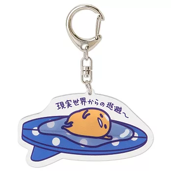 Sanrio 蛋黃哥5週年夏日假期系列造型壓克力鑰匙圈(逃避衝浪)
