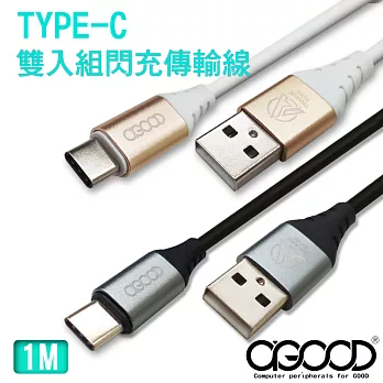 【A-GOOD】TYPE-C 雙入閃充傳輸線情侶組