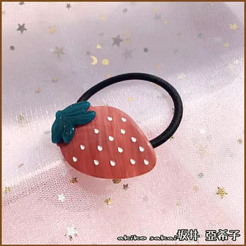 『坂井.亞希子』夏日清新水果系列造型髮圈 -草莓